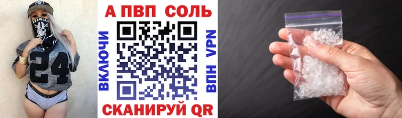 A-PVP кристаллы  Лянтор 