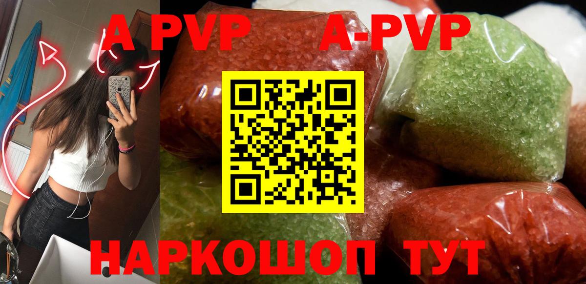 Лянтор  А ПВП крисы CK  закладки  А ПВП  Вход с VPN  Alpha PVP крисы CK  Альфа ПВП СК КРИС 