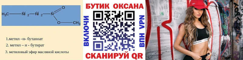 БУТИРАТ оксана  Лянтор 