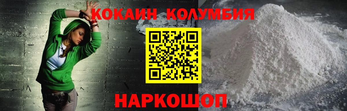 КОКАИН VHQ Лянтор