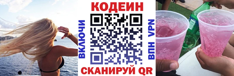 shop как зайти  Лянтор  Codein Purple Drank  наркошоп 