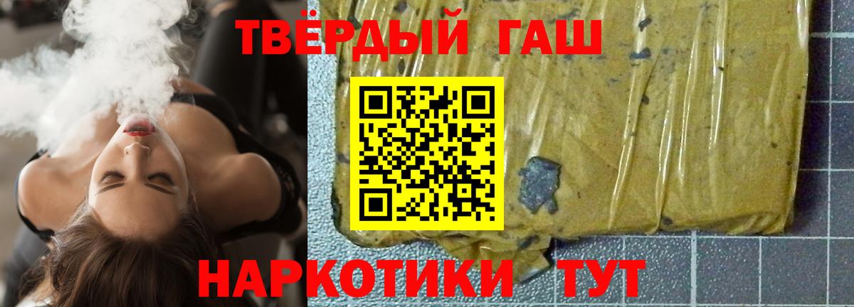 Гашиш Ice-O-Lator  Вход с VPN  ГАШ гарик  ГАШ  Лянтор 