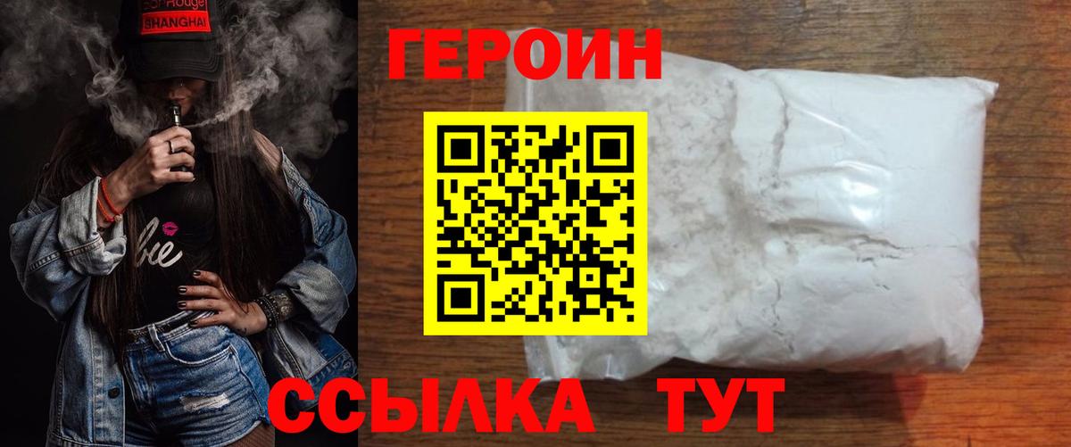 Лянтор  ГЕРОИН Афган  ГЕРОИН  Вход с VPN 