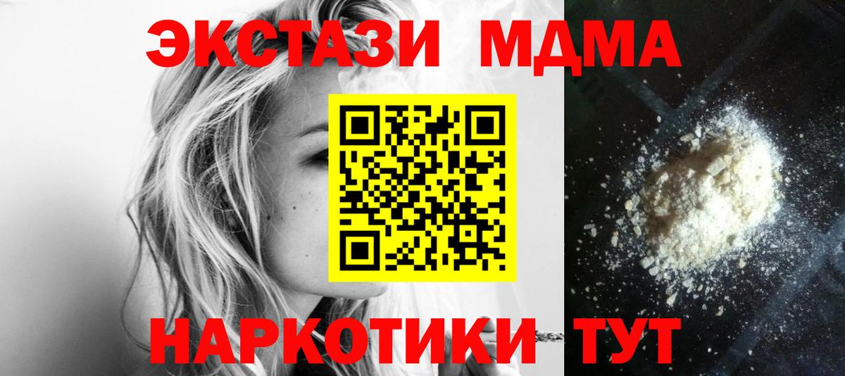 МДМА crystal Лянтор