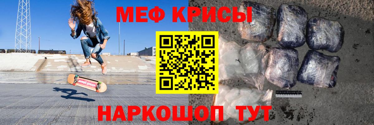 Мефедрон  МЯУ-МЯУ мука  Мефедрон VHQ  как найти наркотики  МЕФ  Лянтор  Вход с VPN 