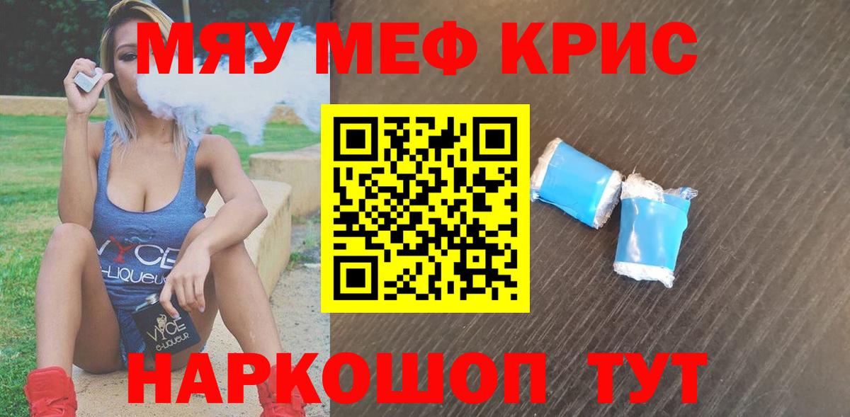 Мефедрон  Лянтор