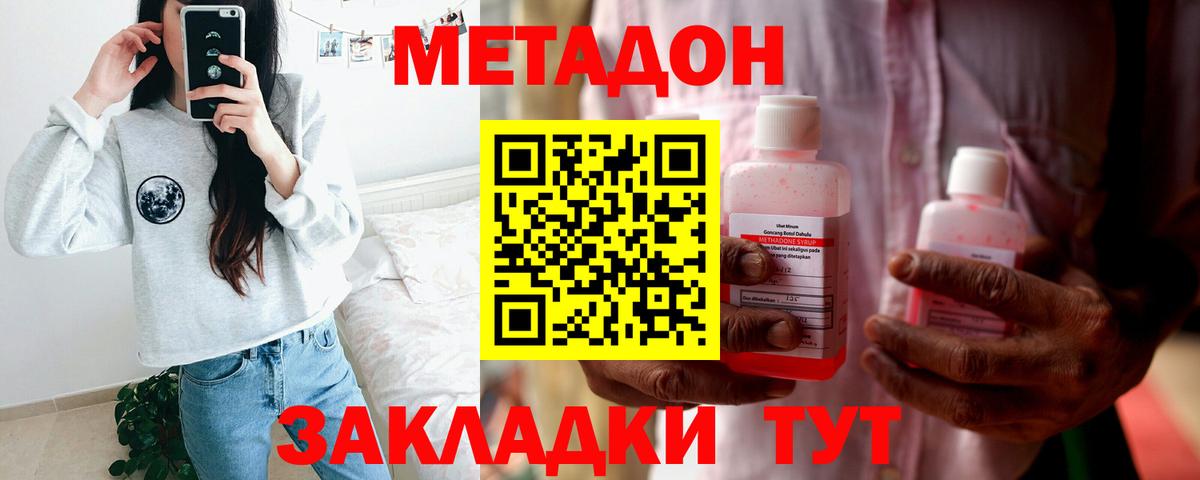 Лянтор  площадка формула  Вход с VPN  Метадон кристалл  МЕТАДОН мёд 
