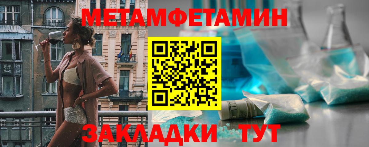 Первитин кристалл Лянтор